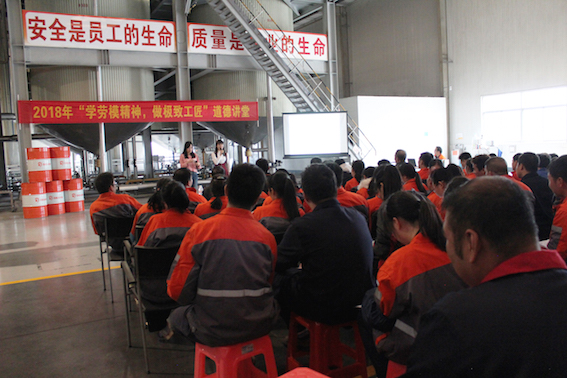 公司開展“學勞模精神，做極致工匠”道德講堂活動