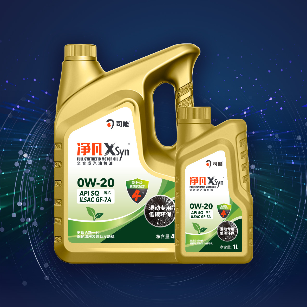 凈凡XSyn  SQ GF-7A  C5 0W-20  混動專享汽油機油  (S8)